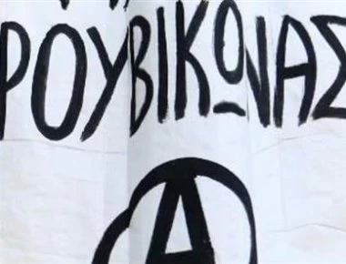Ο Ρουβίκωνας έκανε κατάληψη του ελληνοτουρκικού επιμελητηρίου